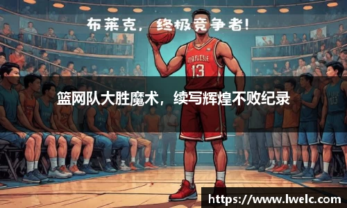 美嘉体育平台
